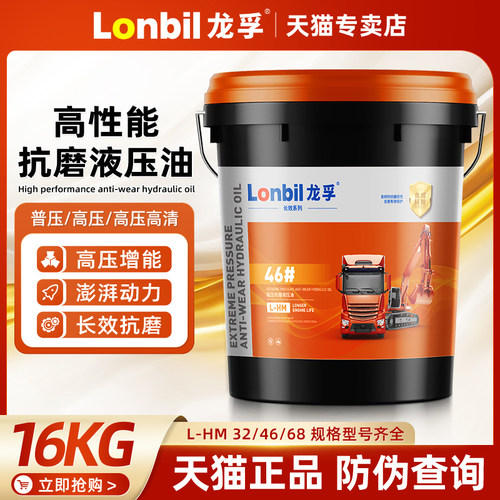 国标正品售后保障抗磨液压油