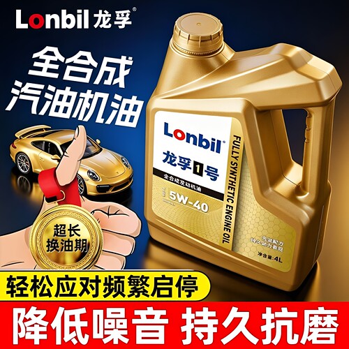 假一赔十官方正品全合成汽机油