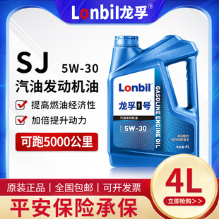 汽车发动机机油正品 通用汽机油 5W30合成4L升装 SJ汽油车润滑油四季