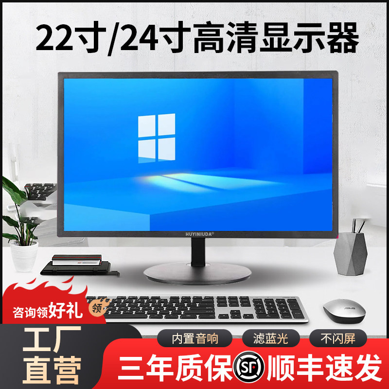 【Бесплатная доставка SF Express】 Совершенно новый современный монитор 22/19/24 дюйма BNC со встроенным динамиком для телевизора Изображение 1