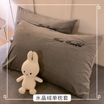 牛奶水晶绒枕套一对装秋冬纯色珊瑚绒枕芯套信封式法兰绒枕头套