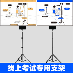 艺考考试复试支架线上笔面试三脚架多功能落地支撑架通用抖音拍摄直播神器桌面主播补光灯便携双机位三角支架