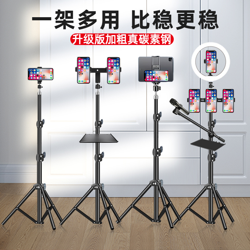 【加粗真碳素钢】手机直播支架