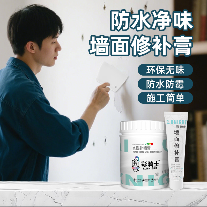 补墙膏墙面修补膏白色墙裂缝修复