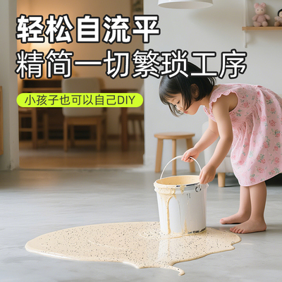 彩骑士水性环氧地坪漆水泥地面专用漆耐磨防滑自流平室内外地板漆