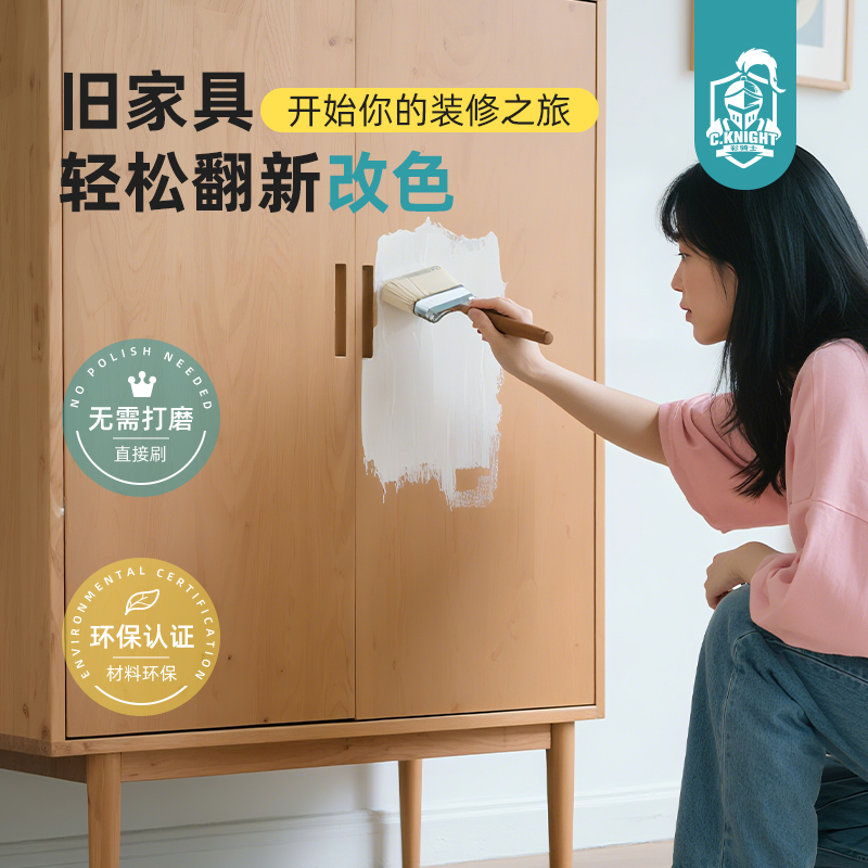 彩骑士水性木器漆衣柜家具翻新木头油漆家用自刷涂料木门改色喷漆