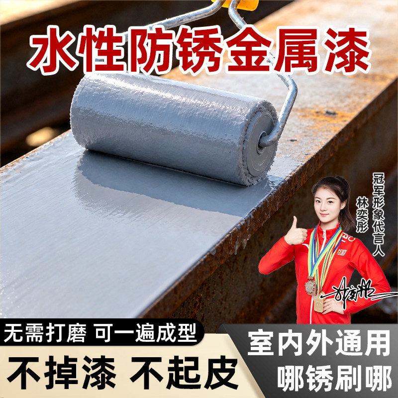 彩钢瓦翻新专用漆防锈油漆防水免除锈防腐彩钢板铁皮瓦水性金属漆