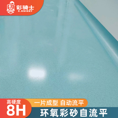 水性环氧地坪漆水泥地面专用漆耐磨防滑自流平室内外家用地板漆