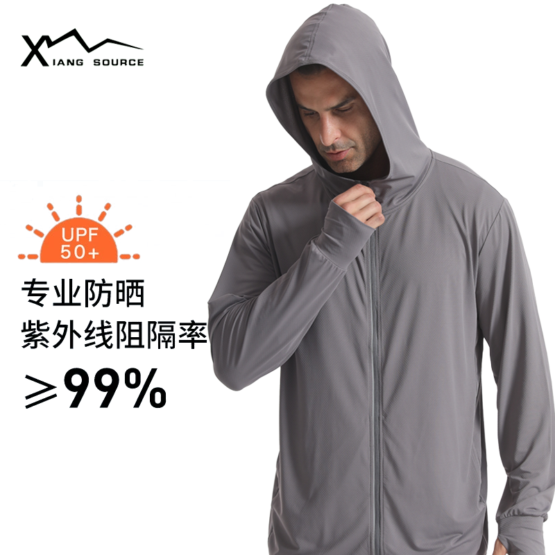 2025新款男款防晒衣夏季透气速干防紫外线钓鱼防晒服薄款冰丝外套