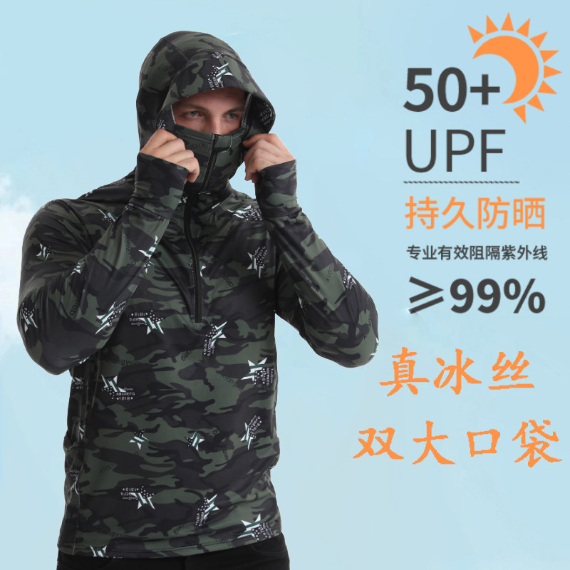 迷彩冰丝防晒衣男夏季新款防紫外线透气速干钓鱼防晒服帽檐防晒服