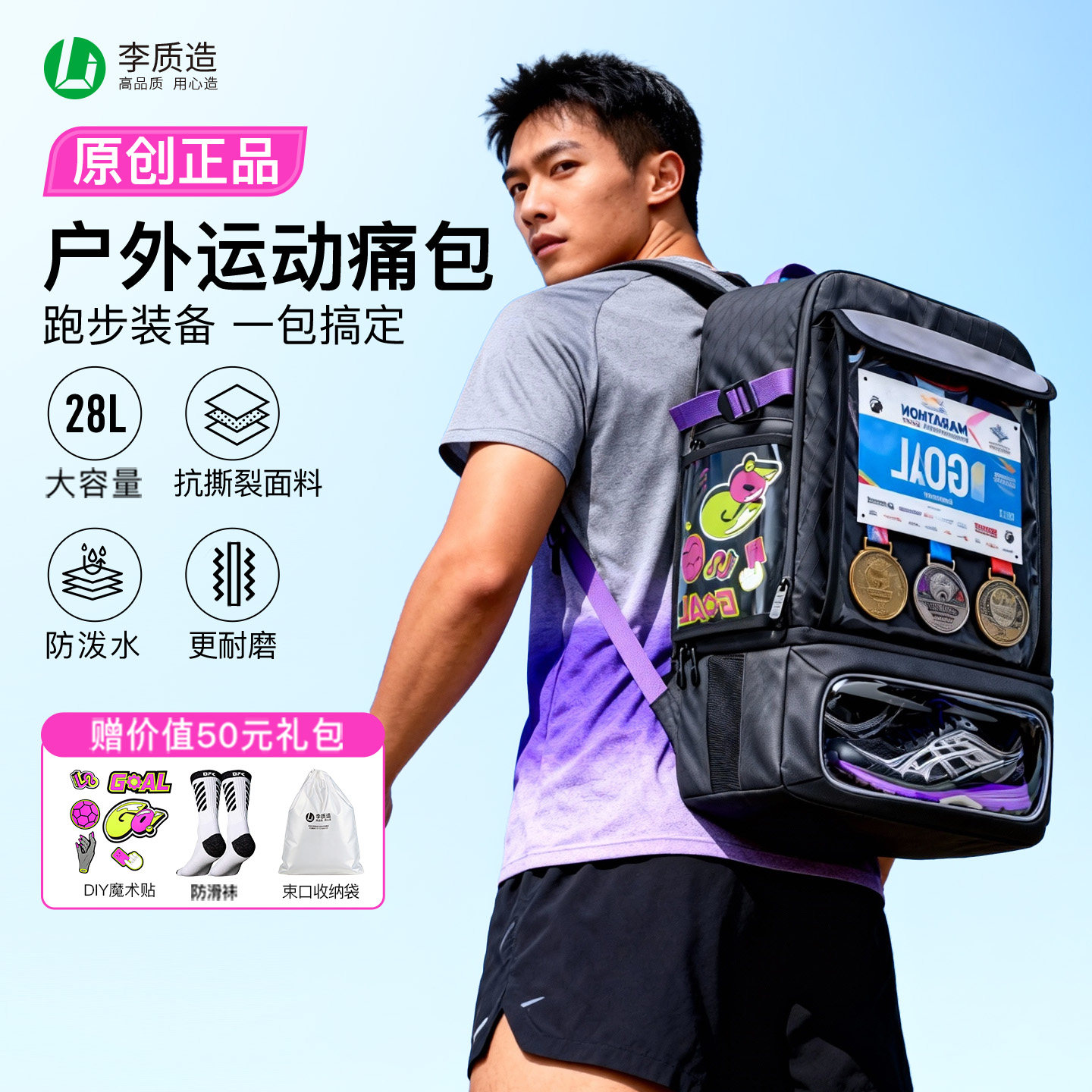 李质造全能书包马拉松背包大容量防水痛包足球包羽毛球运动双肩包
