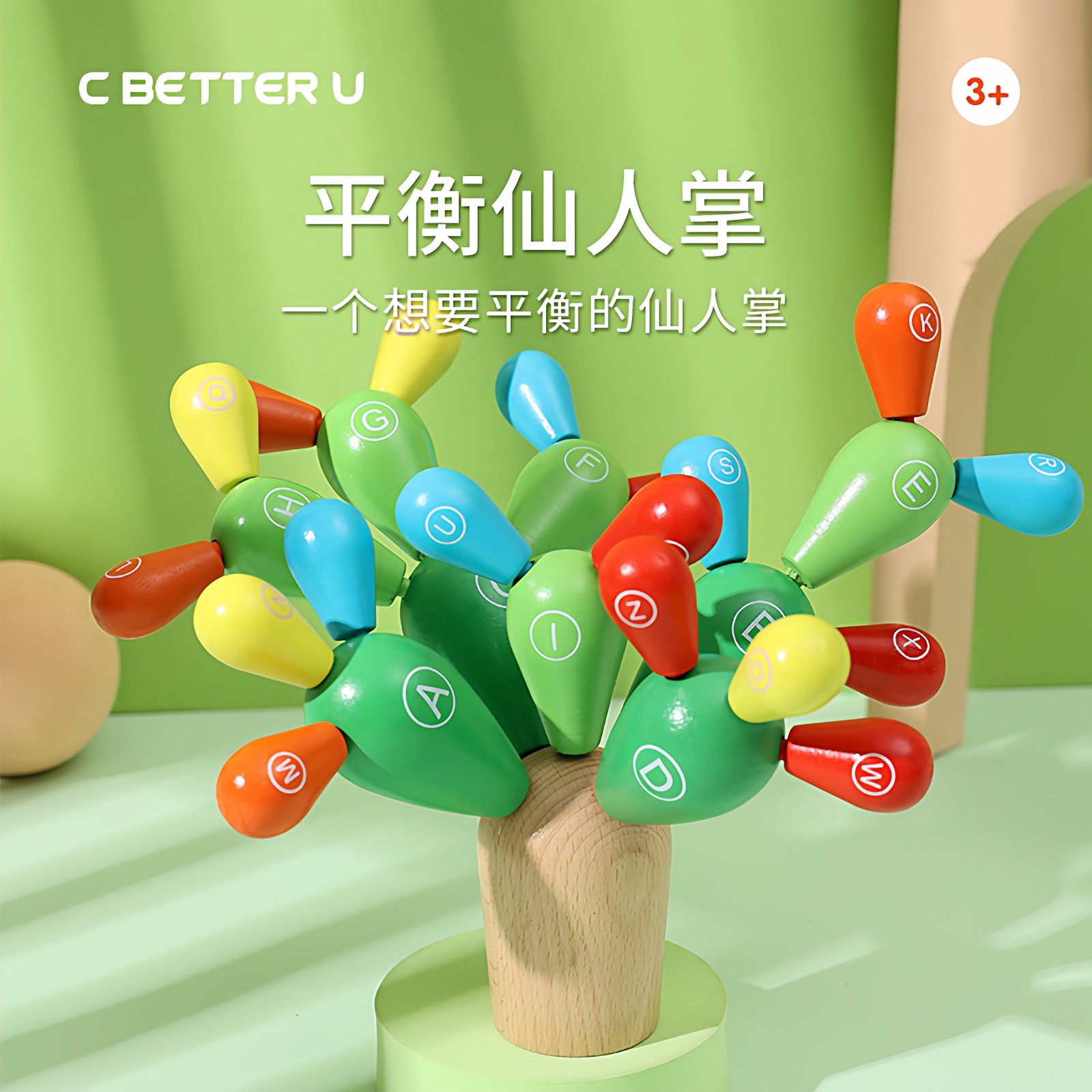 蒙氏教具实木拼插拆装仙人球掌积木制幼儿童早教益智力幼儿园玩具,玩具/童车/益智/积木/模型,木质积木,淘宝优惠券,粉丝福利购,淘宝优惠卷