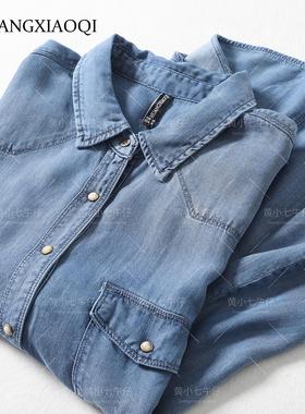 Huangxiaoqi Cowboy春秋新款天丝牛仔衬衫女底摆不卷边莱赛尔衬衣