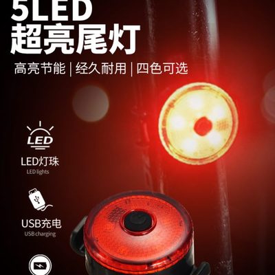 后尾灯骑行自行车灯儿童山地车户外充电爆闪夜间夜骑警示灯闪光灯
