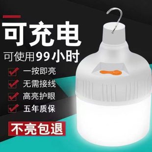 夜市led电应急照明停长家用地摊德国进口户外防水充电灯泡超亮线