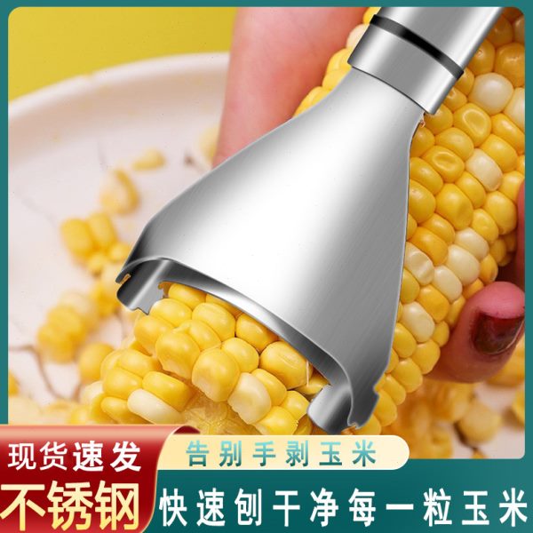 工具刨家用剥离玉米玉米器剥不锈钢分离器神器刨厨房脱粒玉米器