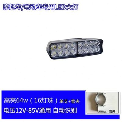 三轮摩托车大灯改装货车LED射灯电动车灯灯强光超亮电瓶车前外置