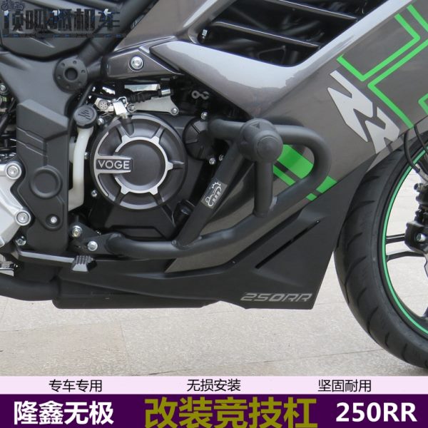 防摔LXRG防护件250强加无极改装杠适用-保险杠R3竞技杠S杠250新款