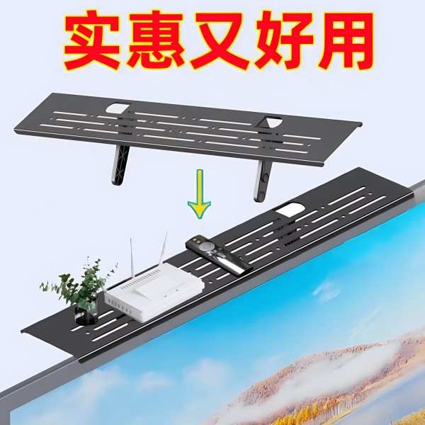顶部免打孔收纳盒子支架子托架电脑显示器路由器电视机顶盒置物架
