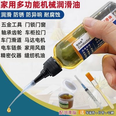 门机械家用缝纫机油小瓶自行车门窗润滑剂门轴门锁芯响润滑油专用