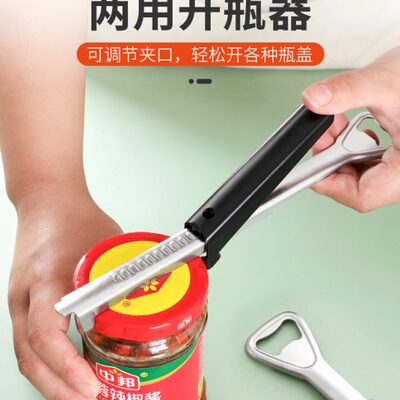 盖起子多功能开器拧啤酒盖不锈钢罐头神器盖开瓶器开罐器瓶省力拧