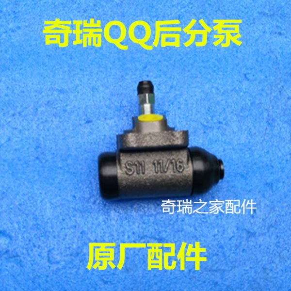 QQ原厂泵 后后    老款刹车配件奇瑞分泵分泵3分QQ