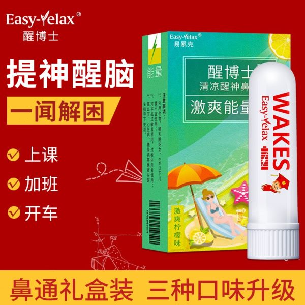 礼盒提神醒脑清醒鼻通棒学生上课司机开车晕车犯困鼻吸防瞌睡疲劳