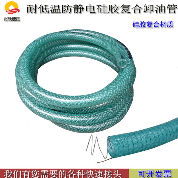 23钢丝硅胶管油防静电寸寸寸车油管油罐油管复合耐寒耐卸1透明卸