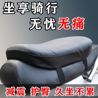 外卖电动车不加厚久坐坐垫摩托车减震电瓶车子累防晒防水座垫