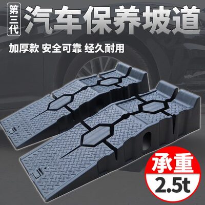 保养汽车汽车板块换机油盘坡道斜坡工具斜坡底垫斜坡升汽修支架高
