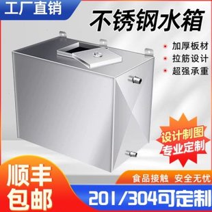 方4 不锈钢家用储水箱油箱蓄水水箱方形桶水箱长30大容量定制卧式