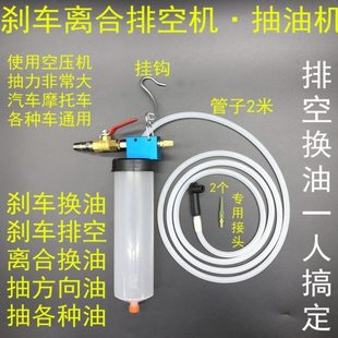 更真空空氣油泵吸工具抽剎車摩托排維修總排油排氣電動車換汽修器