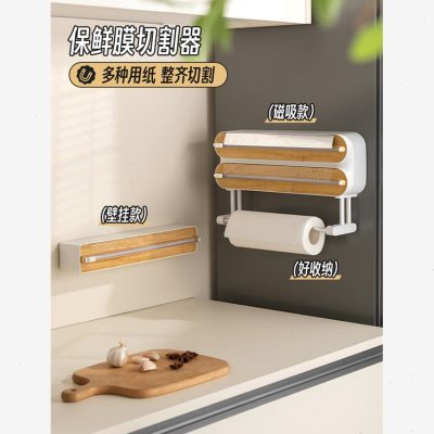 架盒收纳锡纸通用割免撕壁挂式切冰箱置物架磁吸保鲜膜切割器厨房