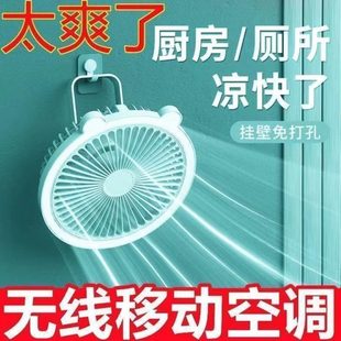 厕所挂式 挂墙悬挂家用电风扇式 夜灯吊扇无线充电小风扇USB厨房