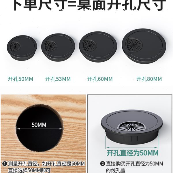 电脑桌穿线盒孔盖板书桌开孔洞口装饰50办公桌面遮丑电视柜60圆形