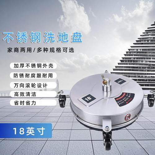 高压不锈钢清洗机洗地盘18英寸庭院表面清洁器1/4带4轮子4000psi