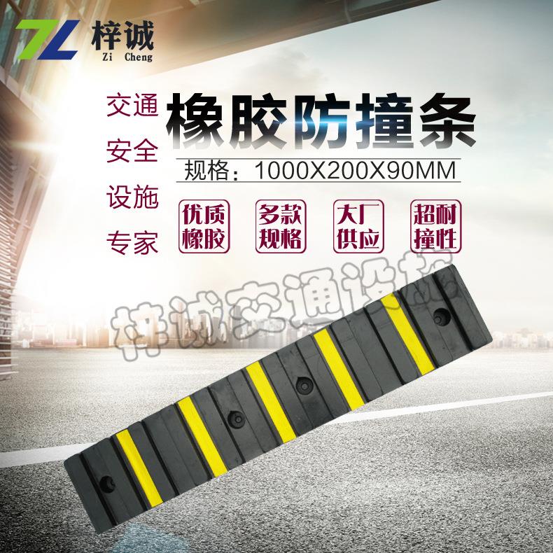 橡胶反光防撞块 船舶防撞块 防撞保护条 码头装卸平台用防撞块