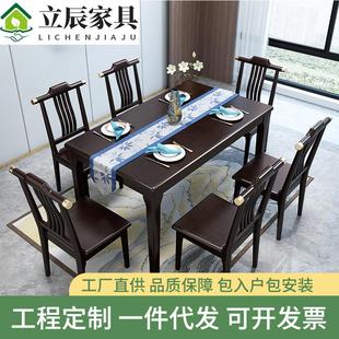实木餐桌长条桌新中式家用小户型西餐桌全实木餐桌椅组合饭桌