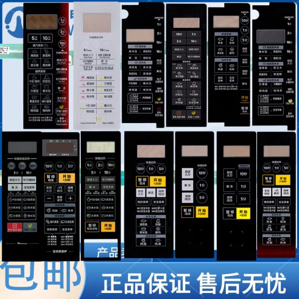 (全新)微波炉面板按键触摸开关NN-K566WFS NN-K566WS