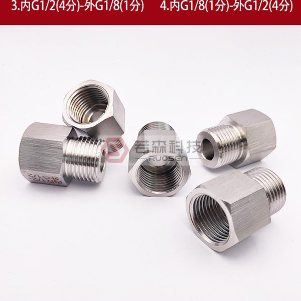 0151.英制 内丝PT ZG Rc1/2 转 外丝4分 G1/2 不锈钢螺纹转换接头