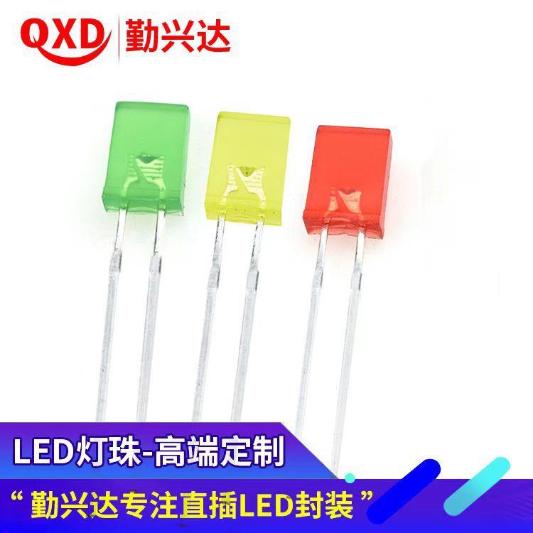 257/2*5*7方形系列灯珠直插led灯珠发光二极管 红蓝黄绿白光多款