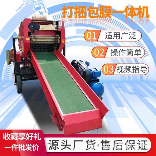 养牛场牧草存储打包机自动开仓草捆缠膜机干湿两用玉米秸秆捆扎机