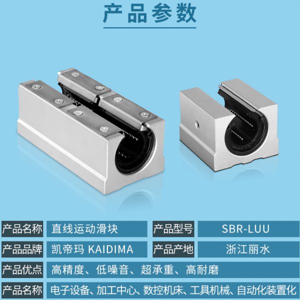 SBR圆柱导轨直线加长滑块SBR12 16 20 25 30UU加长开口直线滑轨道