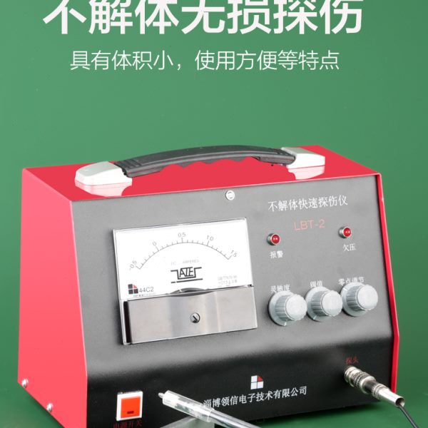 不解体磁力探伤仪 汽车无损探伤测试仪快速检测仪器设备带合格证