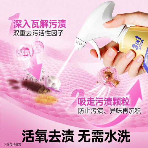 Vanish/渍无踪宠物污渍免洗去渍喷雾活氧除臭除尿渍除异味免水洗