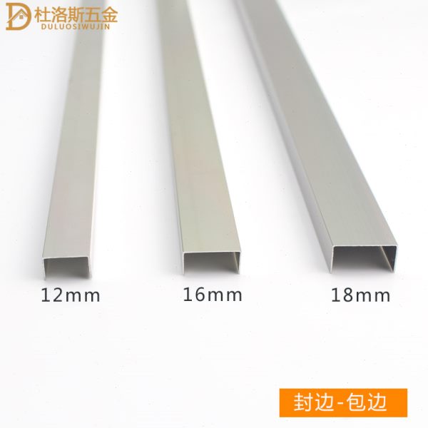 卫生间隔断配件铝材木板包边条封边条门铝合金凹型槽12mm16mm18mm