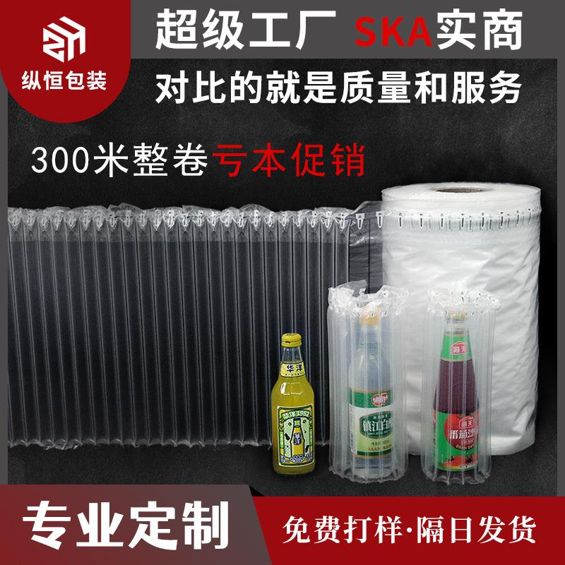 300米气柱袋卷材片材气泡袋充气包装缓冲防震防摔填充葫芦膜气泡