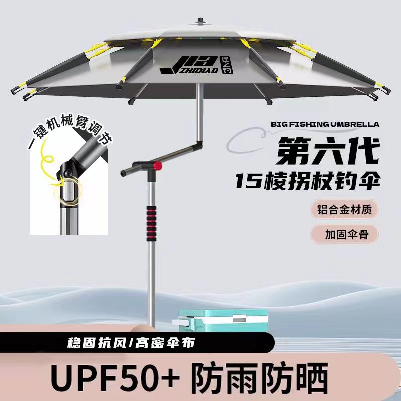 佳之钓新款拐杖伞【六代机械臂】钓鱼伞黑坑垂钓遮阳伞黑胶防雨钓图片