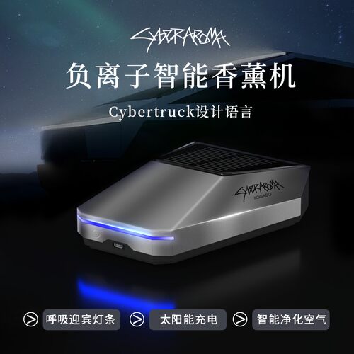 KOGADO/香雅堂赛博车载香薰汽车摆件特斯拉智能香薰负离子净化器
