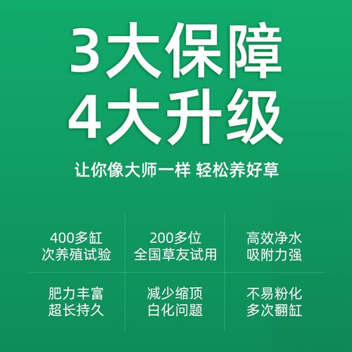 Netlea/尼特利鱼缸专用水草泥生态草缸水藻泥底砂营养土水草基肥